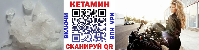 КЕТАМИН VHQ  Облучье 