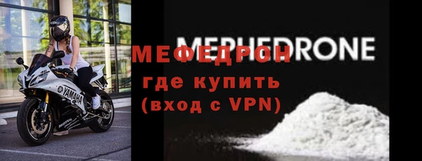 мефедрон Балахна