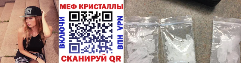 МЯУ-МЯУ mephedrone  Облучье 
