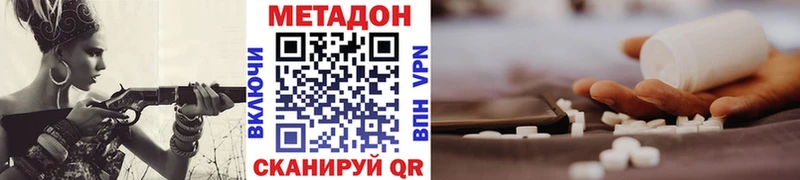 что такое наркотик Облучье МЕТАДОН белоснежный
