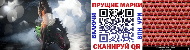 купить закладку  Облучье  Марки N-bome 1500мкг 